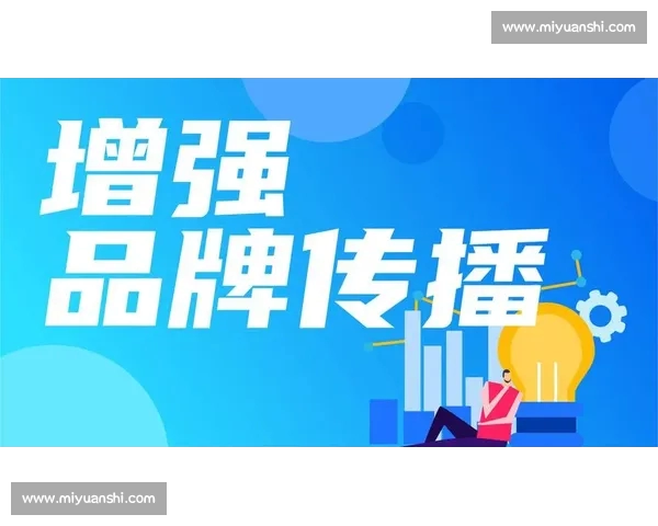 体育营销创新之道：深度挖掘品牌价值提升与消费者互动的全新策略